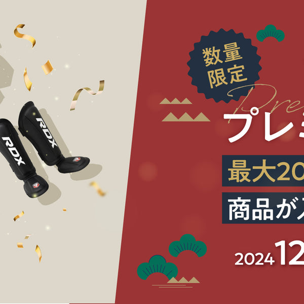 最大20万円相当！福袋販売開始！