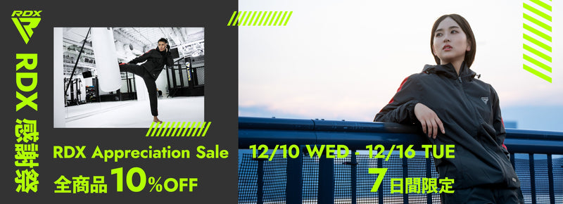 RDX Appreciation Sale開催！