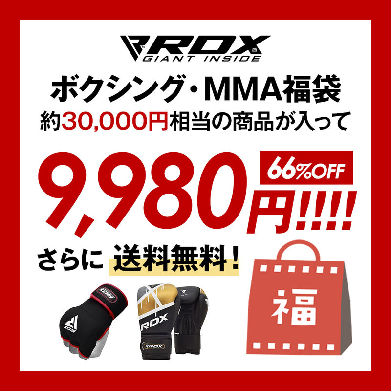 【期間限定 12/23~1/6】ボクシング・MMAアイテム 福袋