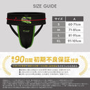 金的ガード ファールカップ