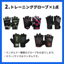 【期間限定】RDX福袋2026 フィットネスアイテム