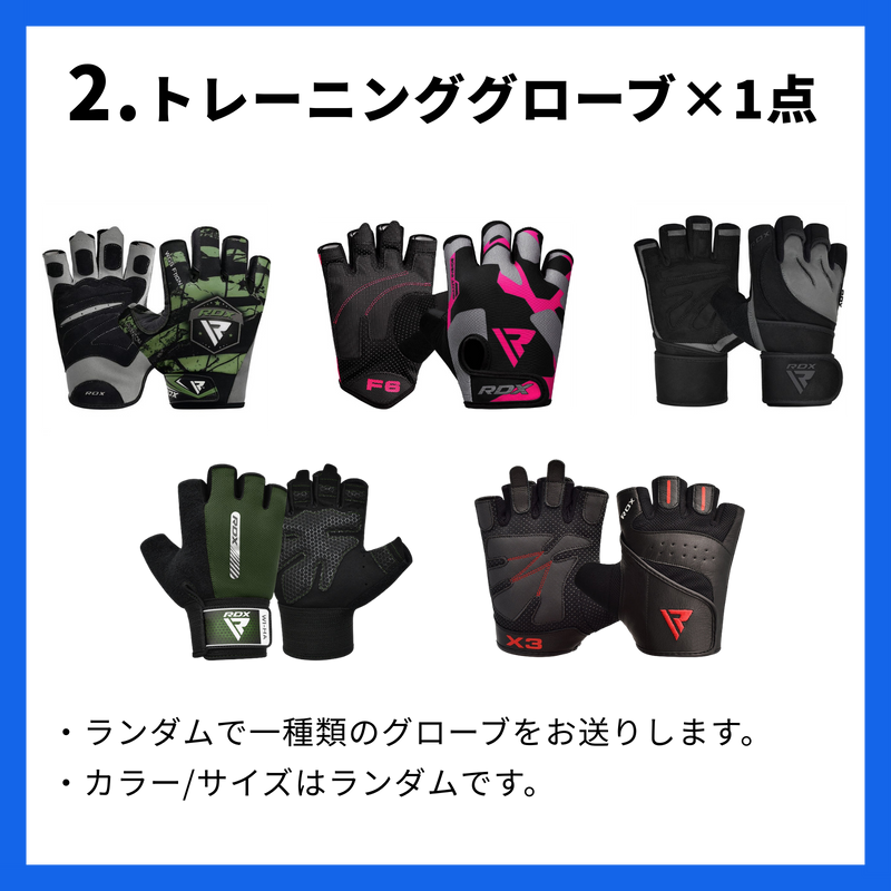 【期間限定】アウトレットBOX フィットネスアイテム