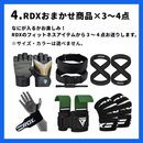 【期間限定】RDX福袋2026 フィットネスアイテム