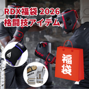 【期間限定】RDX福袋2026 格闘技アイテム
