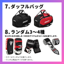 【期間限定】プレミアム福袋2026