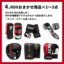 【期間限定】アウトレットBOX 格闘技アイテム