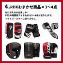 【期間限定】RDX福袋2026 格闘技アイテム