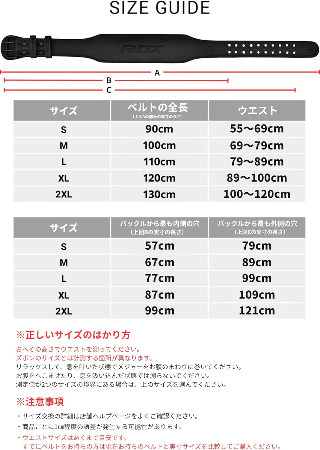 トレーニングベルト WBSシリーズ 4インチ 6インチ