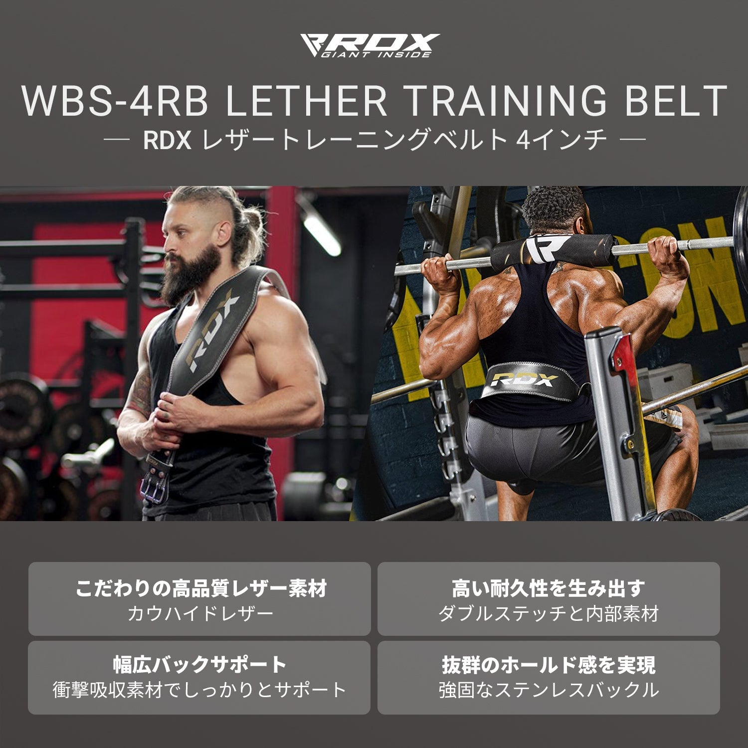 【アウトレットセール】トレーニングベルト 4インチ幅 WBS-4RB WBS-4FB
