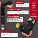 【アウトレット】簡単インナーバンテージ HYP-IS2