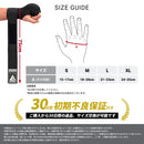 簡単インナーバンテージ HYP-IS2