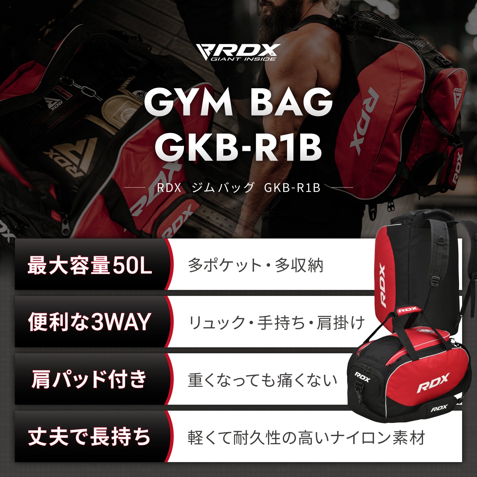 ジムバッグ ダッフルバッグ GKB-R1B
