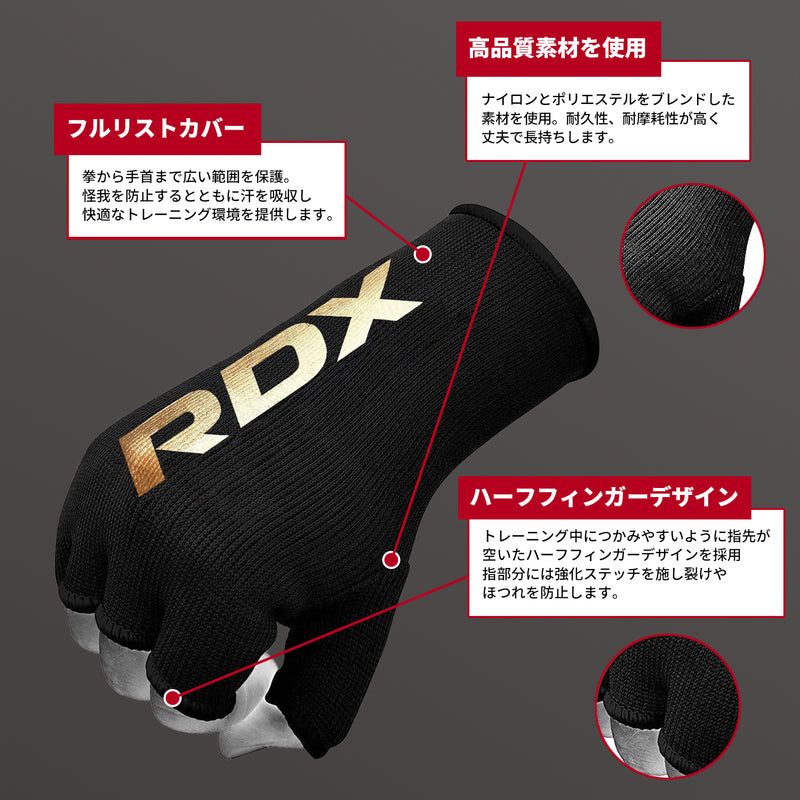 RDX HY インナーハンドラップ - RDX®SPORTS 日本公式ショップサイト