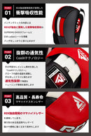 パンチングミット FPR-T1R