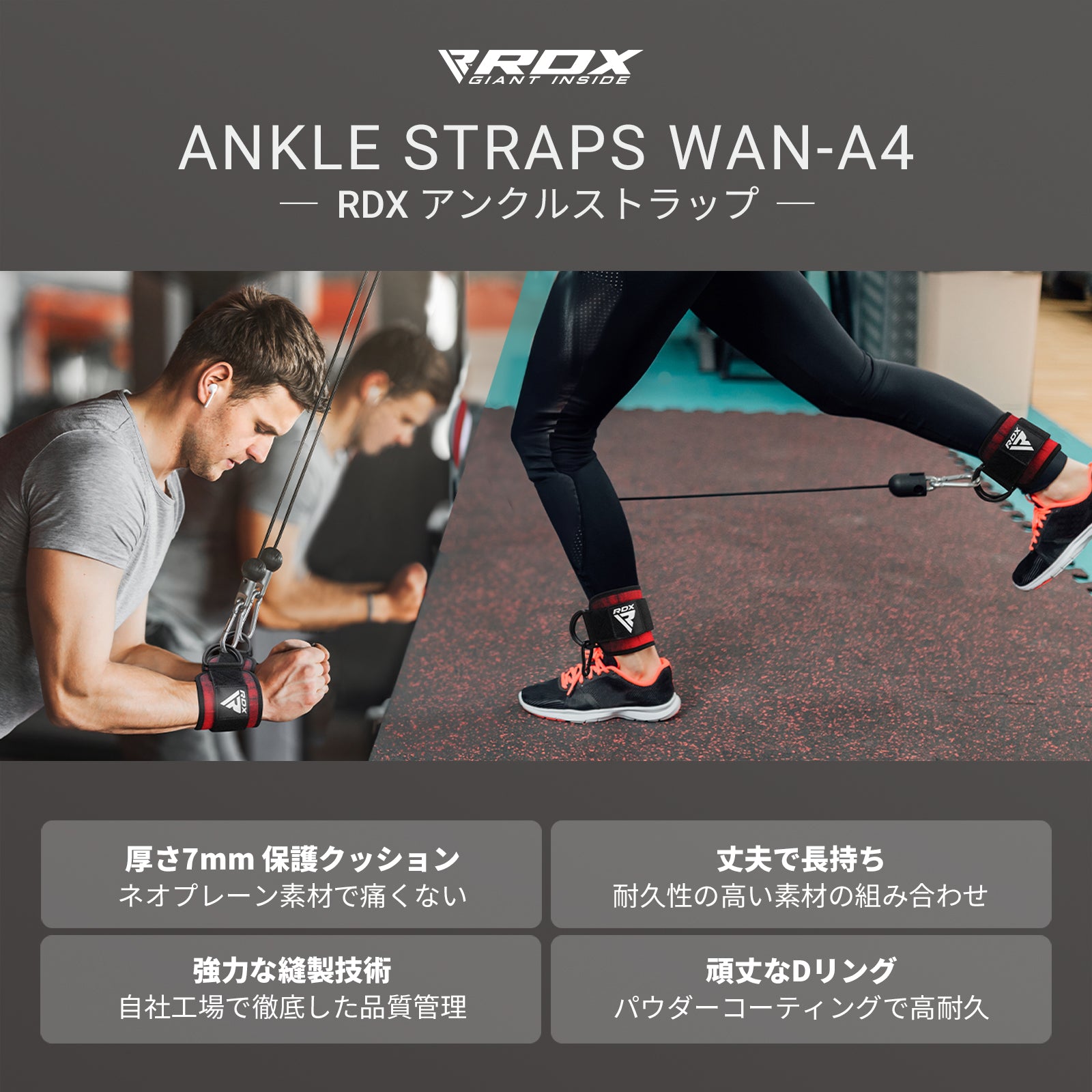 アンクルストラップ WAN-A4 2個セット