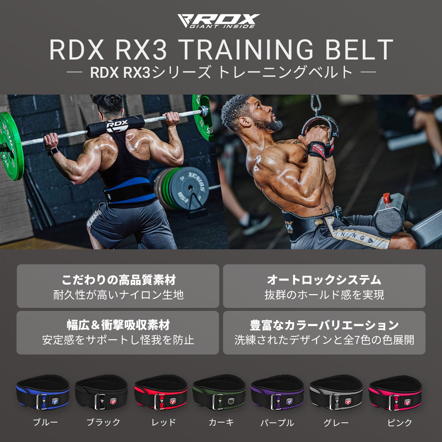ネオプレーンジムベルト トレーニングベルト RX3