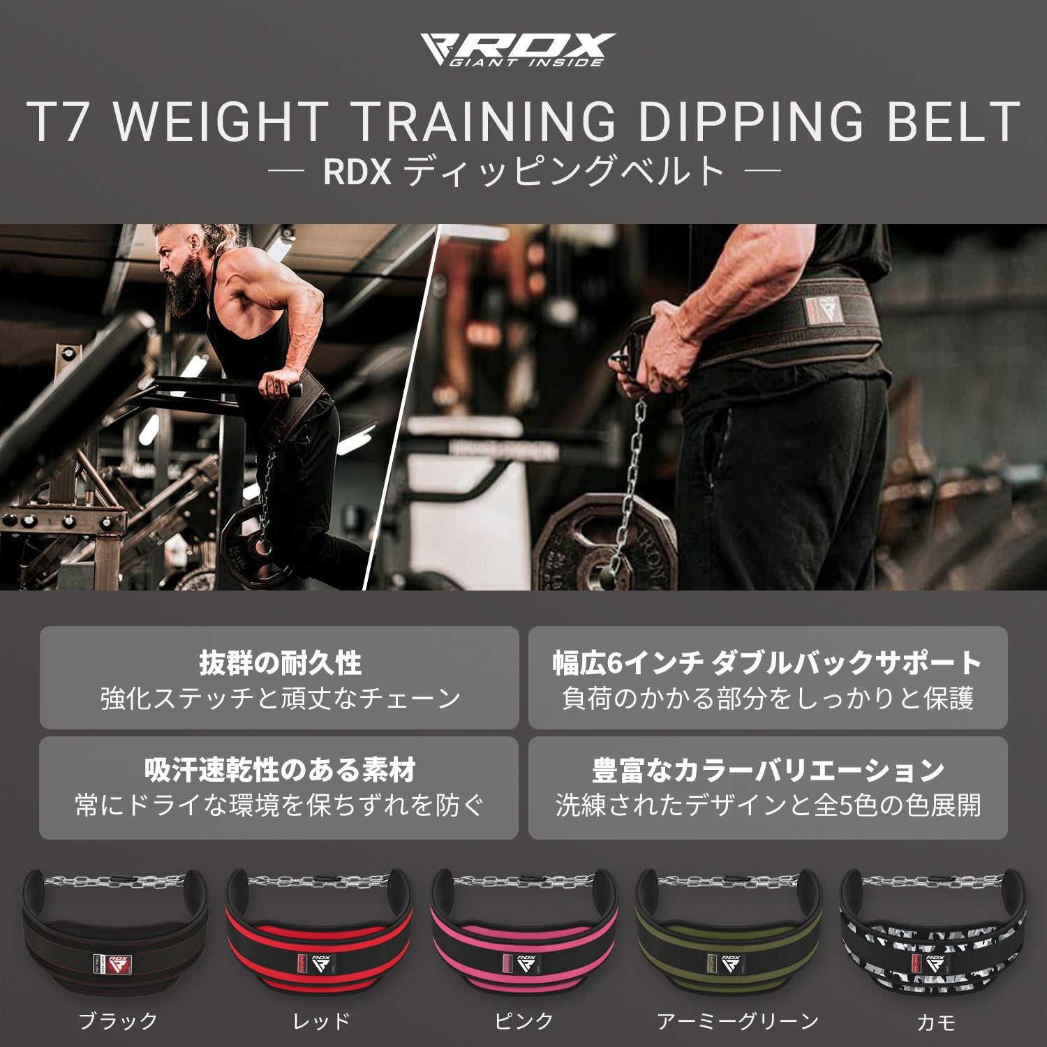 ディッピングベルト チェーン付き WDB-T7