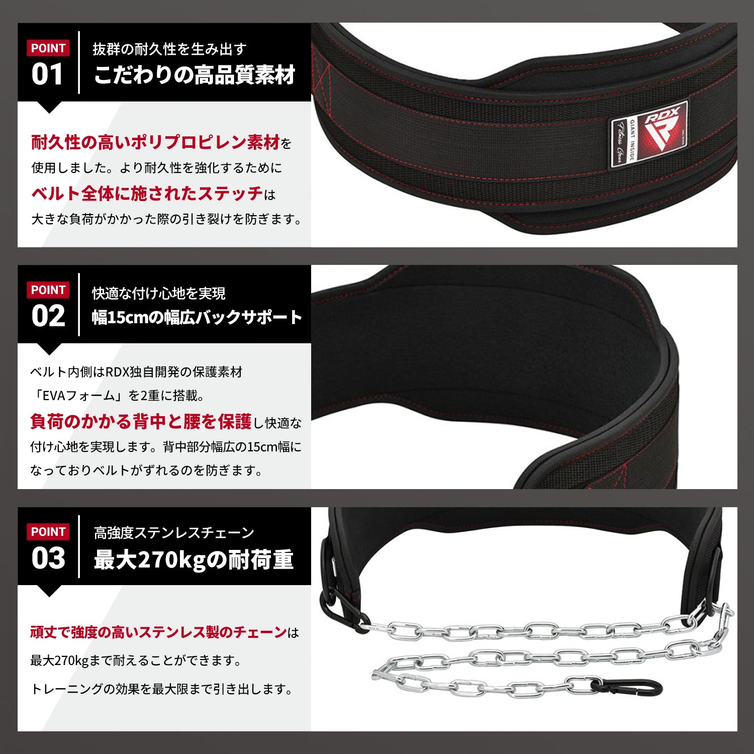 ディッピングベルト チェーン付き WDB-T7