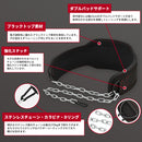 ディッピングベルト チェーン付き WDB-T7