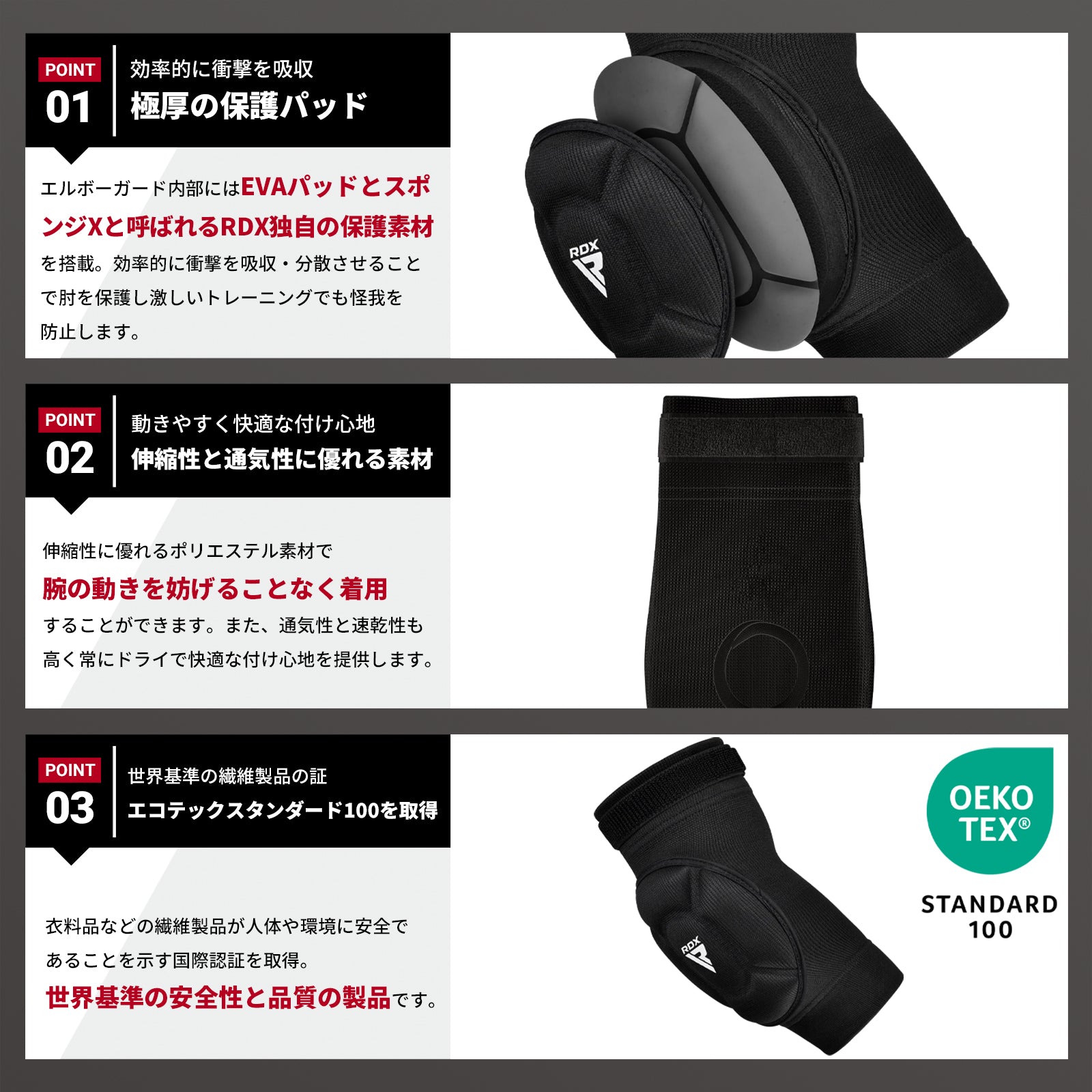 エルボーガード HYP-EB