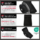 エルボーガード HYP-EB