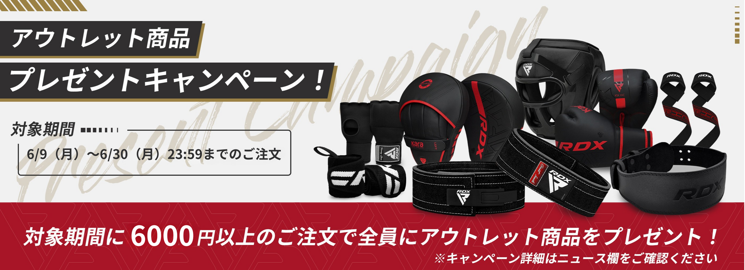 RDX® SPORTS JAPAN公式ストア