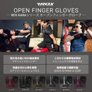 KARAシリーズ オープンフィンガーグローブ GGR-F6