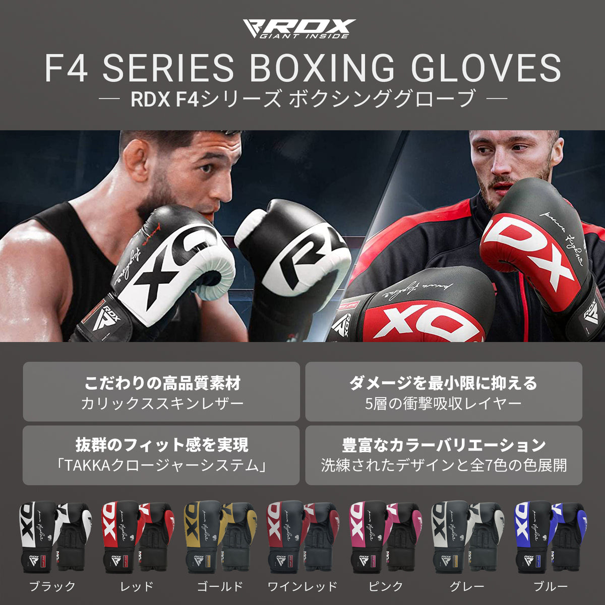 ボクシンググローブ BGR-F4｜RDX® SPORTS JAPAN公式ストア