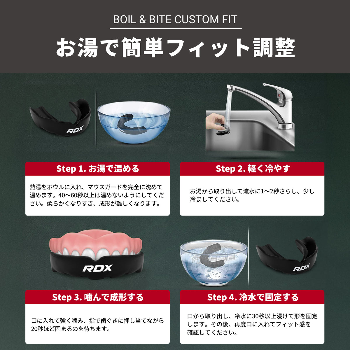 RDXマウスピース
