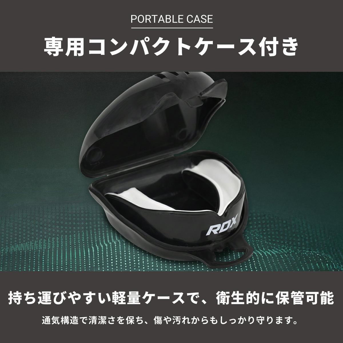 RDXマウスピース