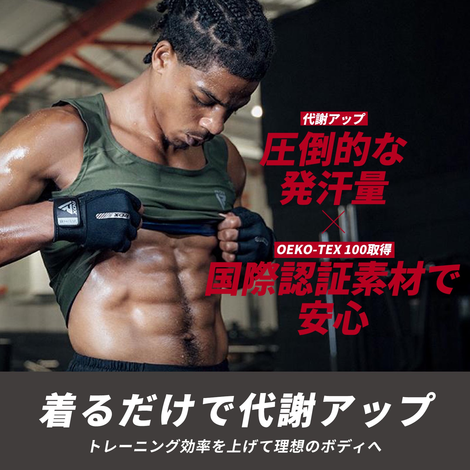 サウナベスト