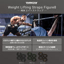 【アウトレット】エイトストラップ 八の字リストストラップ WAC-W8