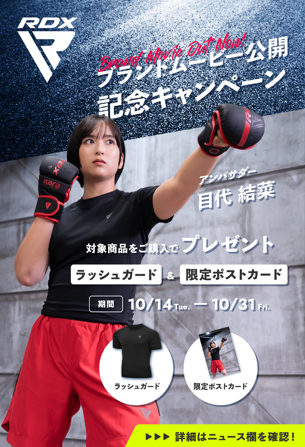 RDX® SPORTS JAPAN公式ストア