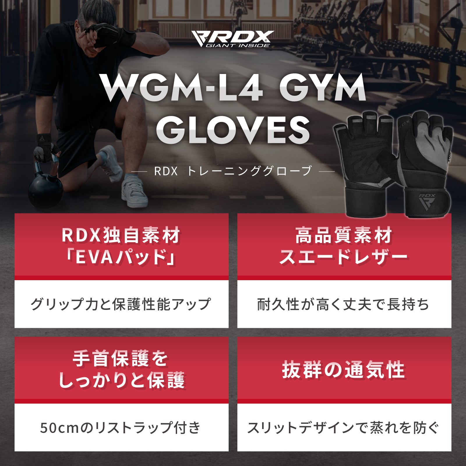 トレーニンググローブ WGM-L4